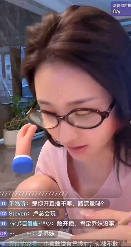 娱乐主播吃瓜直播